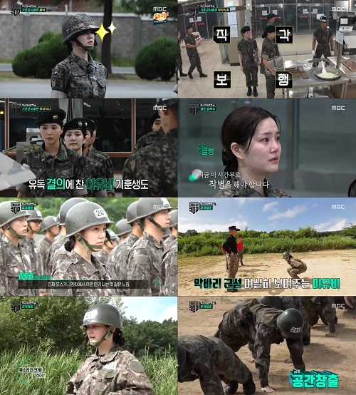 사진 : MBC ‘진짜사나이300’ 방송 화면 캡처
