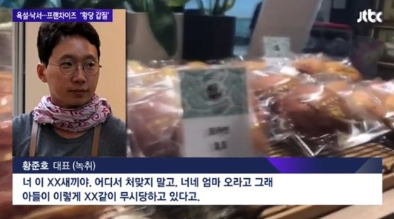 JTBC '뉴스룸' 화면 캡처