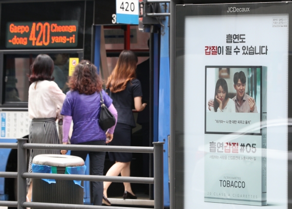 19일 오후 서울 강남구의 한 버스정류장에 ‘흡연 갑질’ 금연광고가 게시되어 있다. 보건복지부의 이번 금연광고는 일상적인 흡연이 비흡연자에게는 갑질이 될 수 있다는 메시지와 담배‘갑’을 여는 행위 자체가 갑질이 될 수 있다는 의미를 담고 있다.