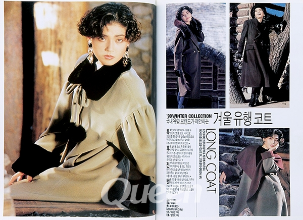 1990년 11월호 -'90 WINTER COLLECTION 국내 유명 브랜드가 제안하는 겨울 유행 코트
