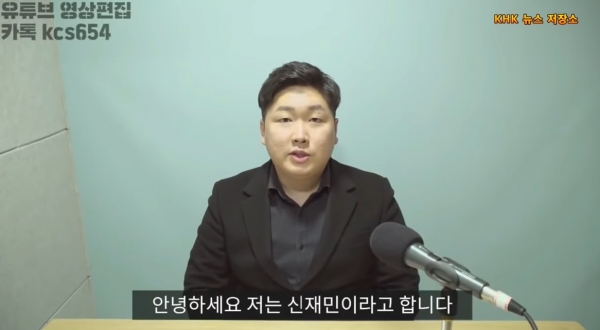 신재민 전 기획재정부 사무관(출처 유튜브)