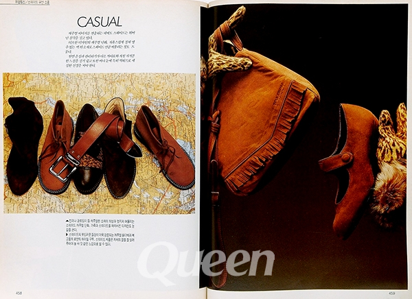 1990년 11월호 -유행통시/스웨이드 패션 소품3