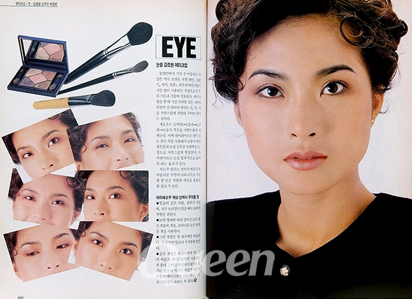 1990년 11월호 -뷰티레슨/눈·입술을 강조한 화장법2
