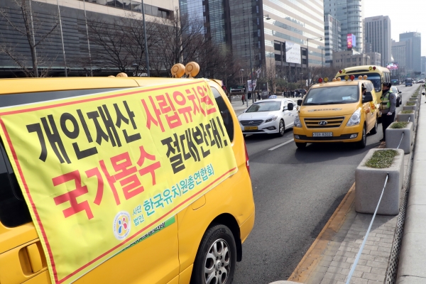 한국유치원총연합회 회원들이 지난 12월31일 오후 서울 광화문광장 주변 차도에서 정부·여당의 사립유치원 공공성 강화 방안에 반대하며 차량 시위를 벌이고 있다.