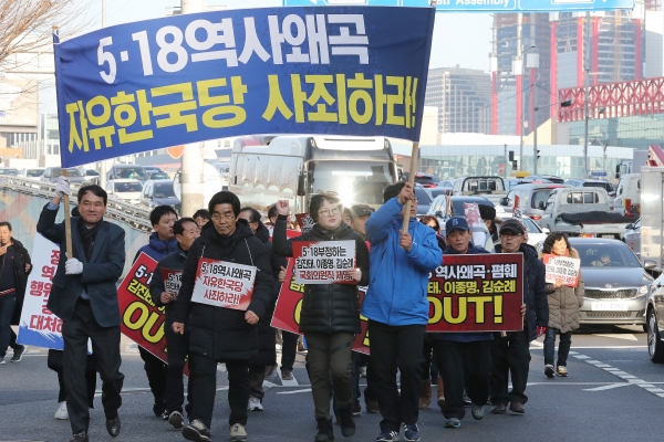 5.18 단체 관계자들이 지난 13일 오후 서울 영등포구 자유한국당 중앙당사로 행진하며 '5.18 망언' 의원 제명을 촉구하고 있다.