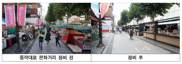 거리 정비사업 전후 (서울시 제공)