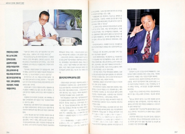 1990년 12월호 -프라이버시 인터뷰/영화배우 신영균2