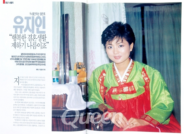 1990년 12월호 -송년 나들이/유지인1