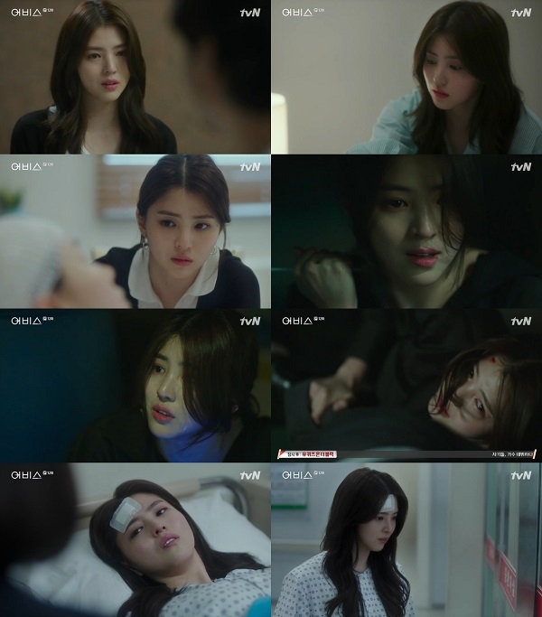 사진 : tvN ‘어비스’ 방송 화면 캡처