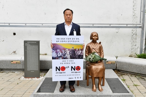 일본 제품 불매운동 1인 시위에 나선 정동균 양평군수
