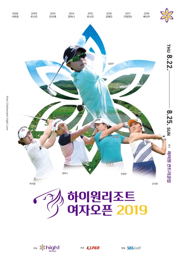 하이원리조트 여자오픈 2019 포스터