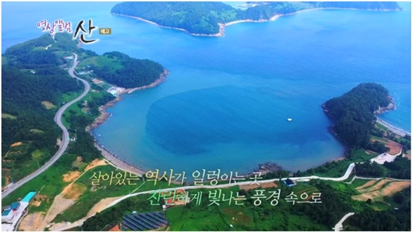 KBS 2TV 영상앨범 산 ‘역사가 흐르는 섬-여수 백야도, 금오산’
