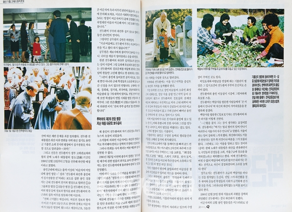 1991년 1월호 -용인 기흥 고매리 현지르포3