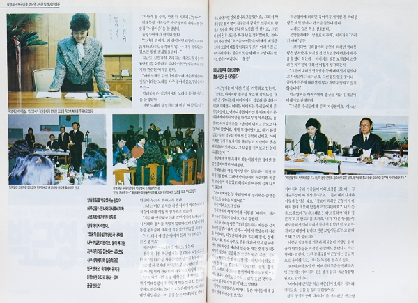 1991년 1월호 -육영재단 분규이후 첫 단독 7시간 릴레이 인터뷰2