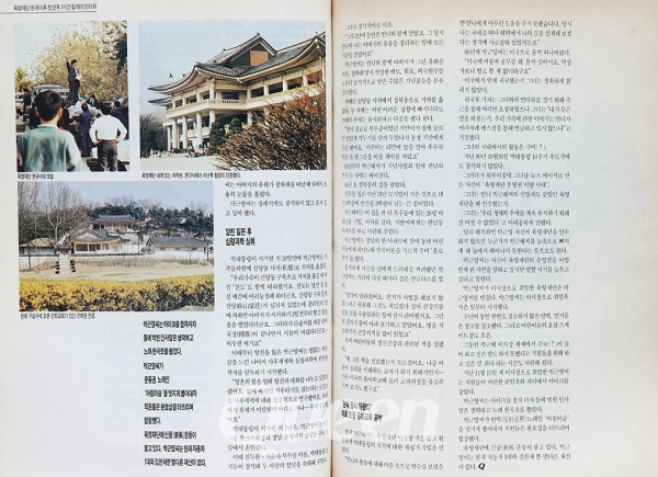 1991년 1월호 -육영재단 분규이후 첫 단독 7시간 릴레이 인터뷰3