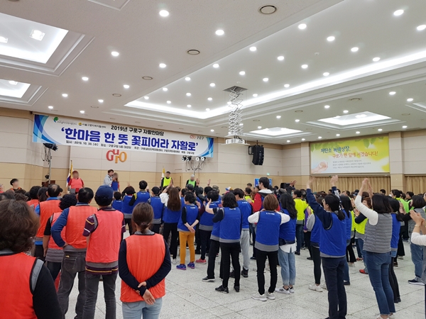 구로구가 지난 30일 구청 강당에서 자활한마당 행사를 개최했다.