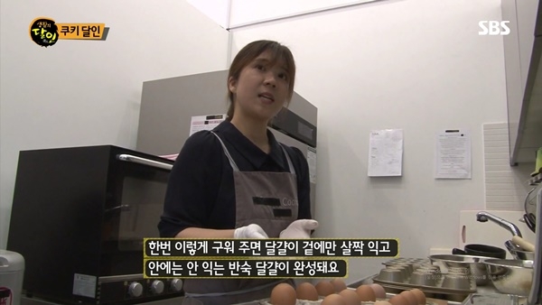 쿠키 달인 : 성남 ‘오뜨쿠키’ 이규원