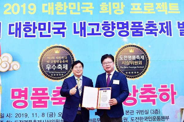 지난 8일 장성군은 노란꽃잔치의 성공적인 개최로 내고향명품축제 대상을 수상했다. 사진 좌측은 유두석 장성군수.