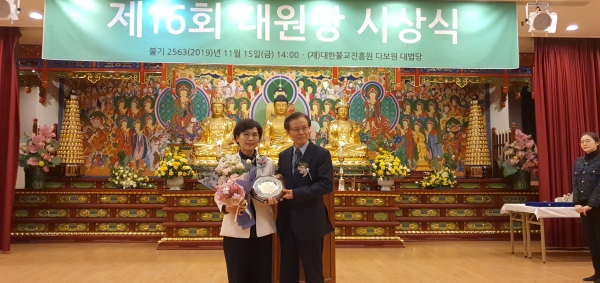 불교여성개발원(원장 김외숙), 제16회 대원상 특별상 수상