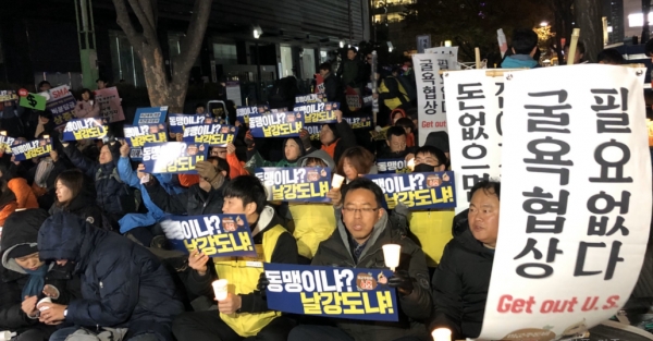 민중공동행동 등 시민사회단체는 18일 오후 7시 서울 종로구 광화문 미국대사관 앞에서 촛불집회를 열고 미국 측의 방위비 분담금 인상 요구를 규탄했다.