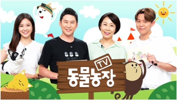 SBS ‘TV 동물농장’