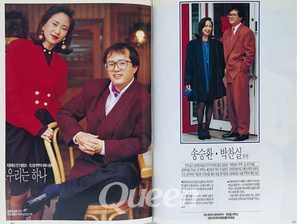 1991년 1월호 -커플패션/인기 탤런트 송승환 · 박찬실 부부