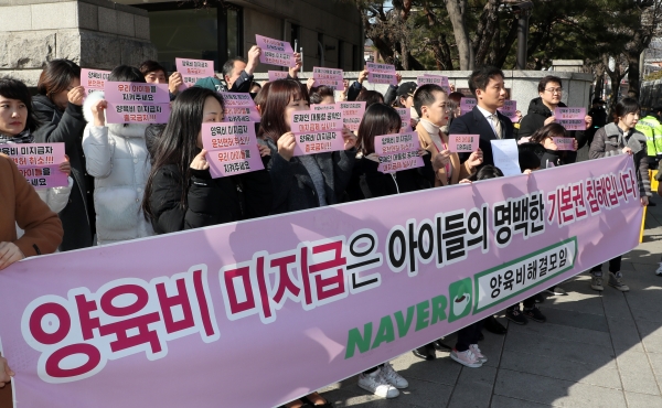양육비해결모임 회원들이 서울 종로구 헌법재판소 앞에서 열린 ‘양육비제도 진정입법 부작위 헌법소원 기자회견’에서 손팻말을 들고 있다.