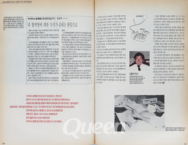 1991년 1월호 -Queen생활기획 시리즈/김창규 박사의 기형아 예방법④2