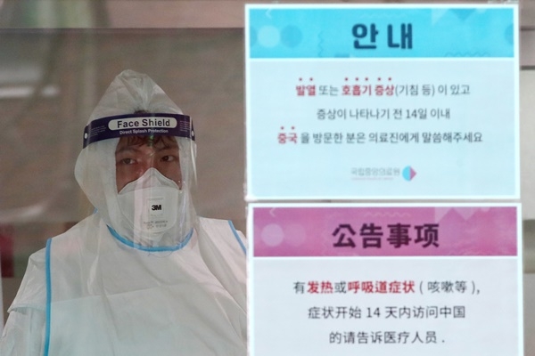 28일 서울 중구 국립중앙의료원에서 마스크 등을 착용한 의료진이 분주히 움직이고 있다. 정부는 우한폐렴(신종 코로나바이러스 감염증) 관련 감염병 위기경보를 '주의'에서 '경계' 단계로 격상했다.