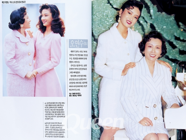 1991년 2월호 -패션 이벤트/미녀 스타 3인의 모녀 멋내기/오연수모녀