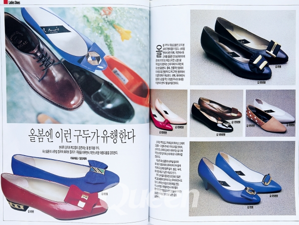 1991년 2월호 -Ladies Shoes