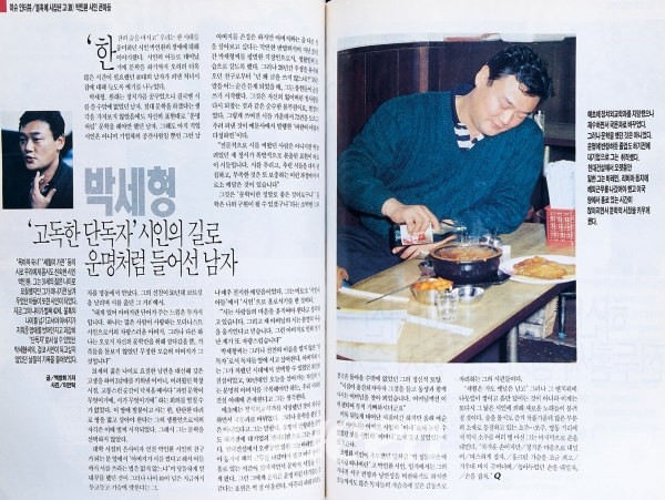 1991년 2월호 -이슈 인터뷰/불혹에 시집낸 고(故) 박인환 시인 큰아들