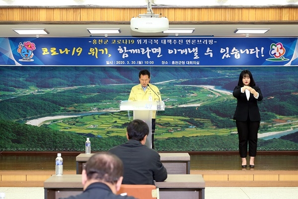 지역경제 위기극복 대책 기자회견을 하고 있는 허필홍 홍천군수