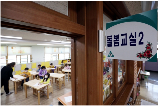 지난 14일 한 초등학교 돌봄교실에서 아이들이 수업을 받고 있다.