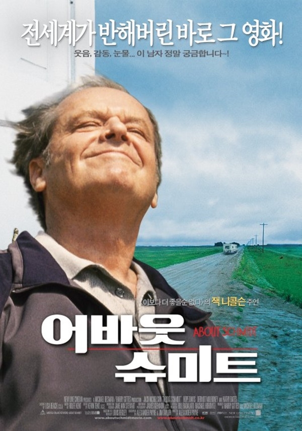 ‘어바웃 슈미트’ 포스터 / 네이버 영화정보