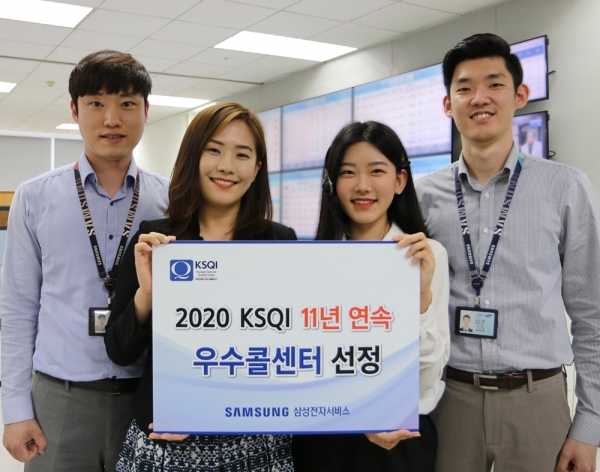 삼성전자서비스 임직원의 KSQI 콜센터 부문 11년 연속 우수콜센터 선정 기념 촬영.