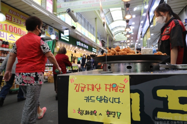 19일 서울의 한 전통시장에 재난지원금 카드 사용가능 안내문이 붙어 있다.