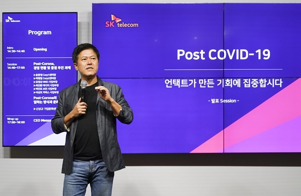 박정호 SKT 사장이 온라인 스트리밍 방식으로 열린 ‘비대면 타운홀’에서 포스트 코로나 시대의 회사 혁신 방향에 대해 토론하고 있다.