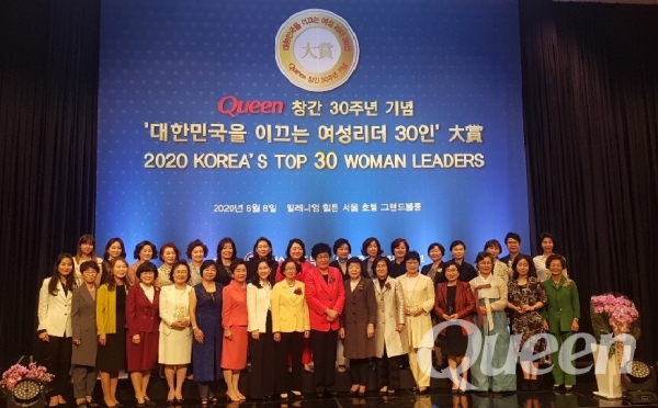 Queen(퀸) 창간 30주년 기념 ‘대한민국을 이끄는 여성리더 30인’ 대상 영예의 수상자들. 시상식 후 기념촬영.