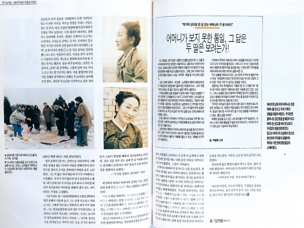 1991년 2월호 -작가 김지원 · 채원 두 자매가 직접 쓴 추모사2