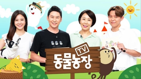 SBS 'TV 동물농장’