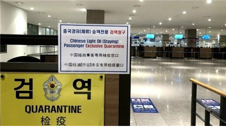 지난 2월 부산 항만공사 터미널 검역 창구에 걸려 있던 안내문 (윤재갑 의원실 제공)