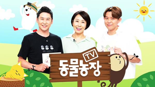 SBS 'TV 동물농장’ 제공