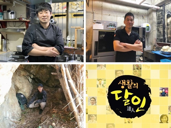 사진 위 왼쪽부터 부산 달걀말이국수 달인, 그라탱·토마토 파르시 달인, 사진 아래 왼쪽 생존 달인 / SBS '생활의달인’