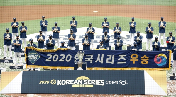 24일 오후 서울 구로구 고척스카이돔에서 열린 프로야구 2020 신한은행 SOL KBO 포스트시즌 한국시리즈 6차전 두산베어스와 NC다이노스의 경기에서 4대2로 승리해 한국시리즈 우승을 확정한 NC 선수들이 우승 세리머니로 덕분에 챌린지를 하고 있다.