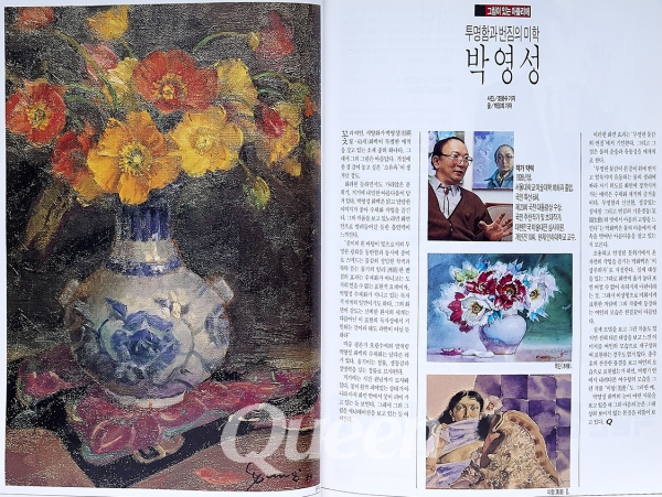 1991년 3월호 -그림이 있는 아틀리에/박영성
