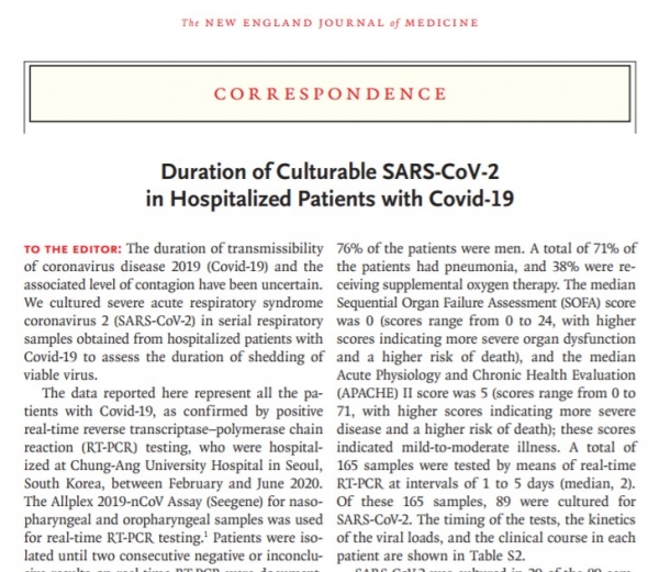 뉴잉글랜드 저널 오브 메디슨에 게재된 '코로나19 입원환자의 코로나19 바이러스 배양 가능 기간(Duration of Culturable SARS-CoV-2 in Hospitalized Patients with Covid-19)' 논문. (사진 뉴스1)