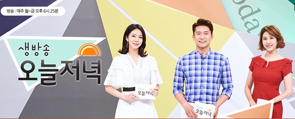 사진 왼쪽부터 이진, 김대호, 차예린 아나운서 / MBC ‘생방송 오늘저녁’