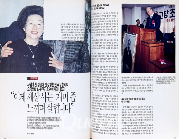 1991년 3월호 -긴급입수/강영훈 전 국무총리1