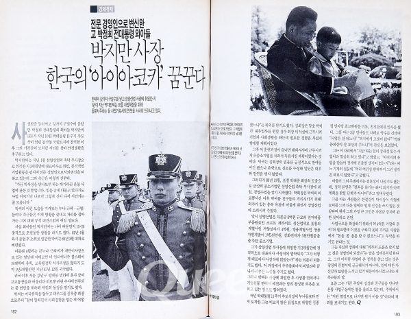 1991년 3월호 -강제취재/박지만 사장
